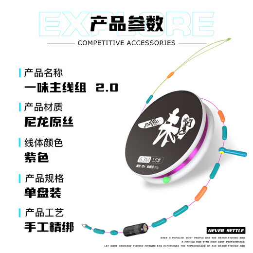 Yiyihua's main line component product main line PE line reinforced line group fish line main line tied set complete set of large object line group 4.5m PE reinforced single reel package No. 1.5