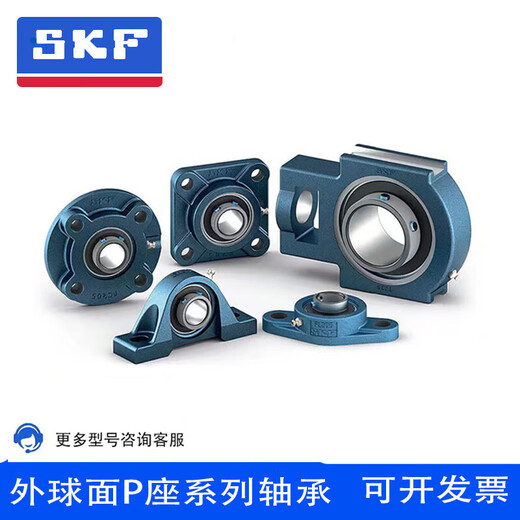 SKF spherical vertical seated bearing UCP204P205P206P207P208P209P210 UCP20 SY35TFUCP207 bearing + seat inner diameter