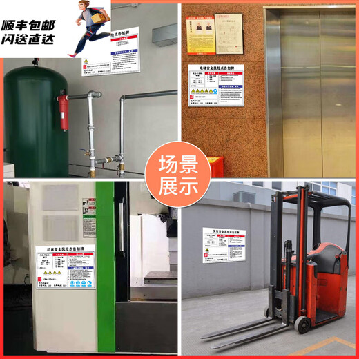 萧以墨安全点告知牌卡车间岗位标识牌配电房危险标示有限受限空间标示工 BT739折弯机 60x80cm