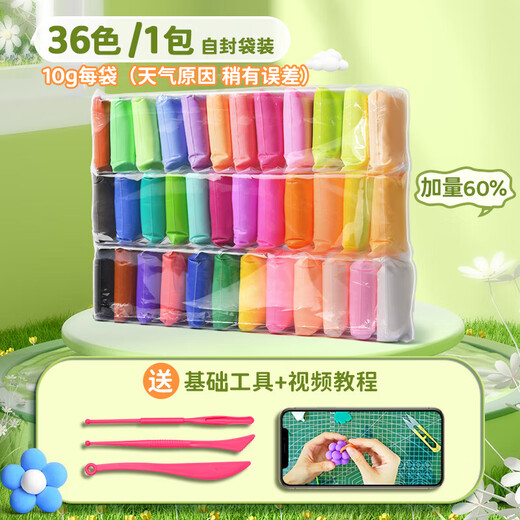 Shuxing 10G pack with 60% added volume 36 colors ultra-light clay children's kindergarten colored clay plasticine red clay toddler large packaging environmentally friendly handmade diy material package safety