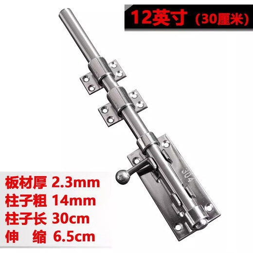 Yingtang Stainless Steel Door Accessories Heaven and Earth Bolt Bold and Thickened 304 Stainless Steel Bolt Heaven and Earth Bolt Door 12 inches 30 cm long with 2 small buckles