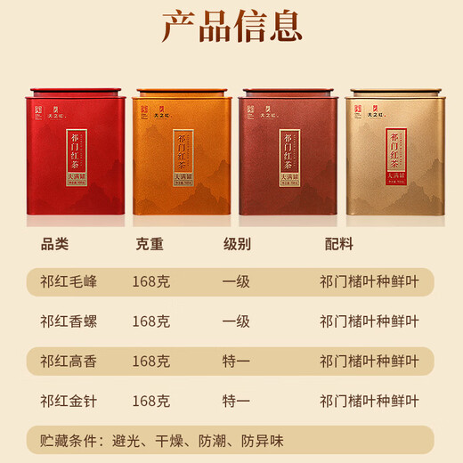 Tianzhi Black Tea Qimen Black Tea Qihong Combination Package pour cadeaux pour les aînés pendant les festivals, Big Jar 672G Sac-cadeau