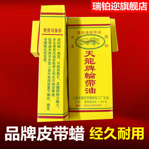 Special belt wax for industrial transmission belts, belt oil, anti-slip, wear-resistant, high-temperature resistant, increased friction and noise reduction, price of 1 piece of belt oil