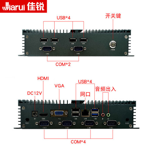 佳锐工业工控机小主机电脑计算机微型无风扇全封闭台式电脑整机防尘耐高低温 标准套餐 安卓RK3566四核/4G/32G+WIFI