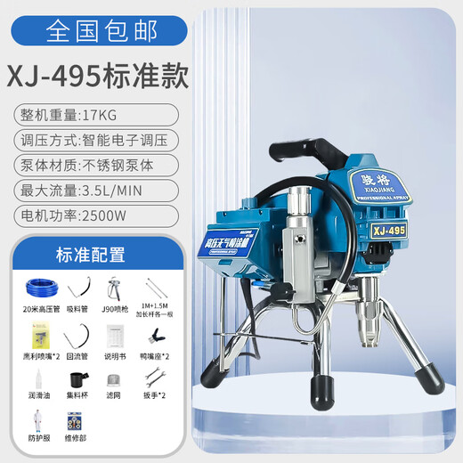 
XMSJ multi-function electric airless high pressure spraying machine oil-based paint latex paint automatic small high-power spraying machine 695 standard (can connect to double guns, stainless steel pump body