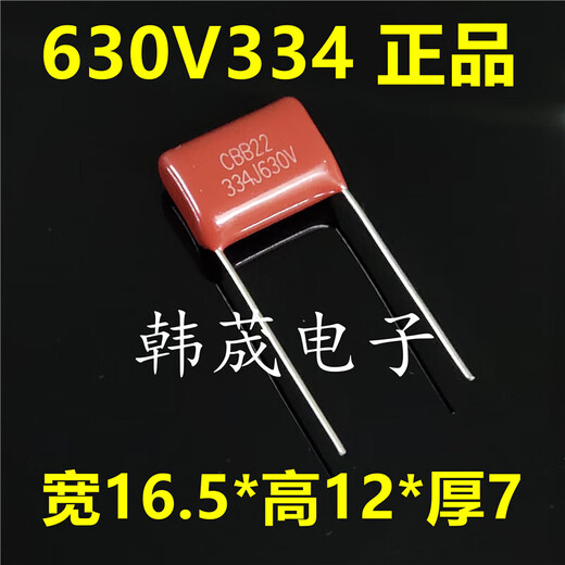 CBB21/22聚丙烯薄膜电容器104/224/334/474/684/824J250/4 104J400V P10
