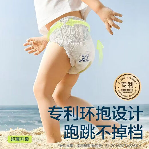 babycare狮子王国皇室纸尿裤拉拉裤bbc尿不湿婴儿NBSMLXL夏日干爽透气 夏日拉拉裤XL32片带防伪
