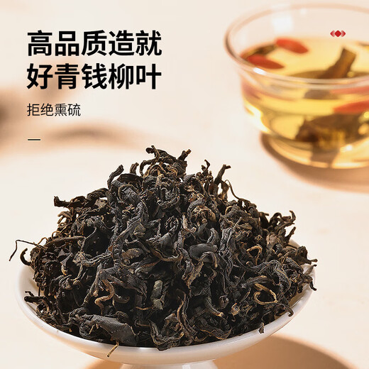 
Tongrentang (TRT) Beijing Tongrentang Qingqianliu tea leaves 160g Jinqianliu Burdock Corn Shadow Tea raw materials Qingqianliu mulberry leaves [160g]