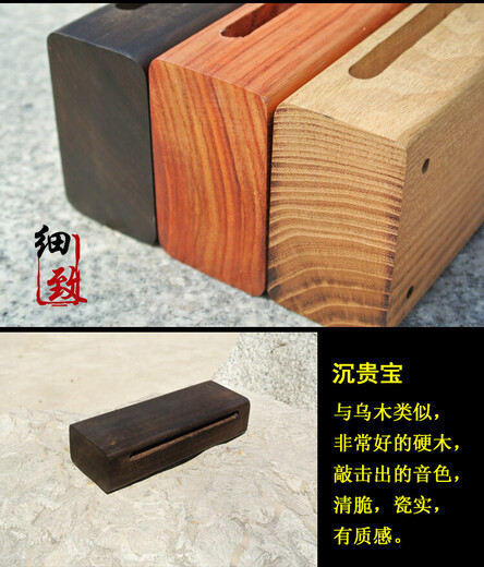 风海名家梆子打击乐器花梨木头实木戏曲中音梆子沉贵宝原木京剧南北梆子 花梨木中音梆子1个（带木鼓棒）