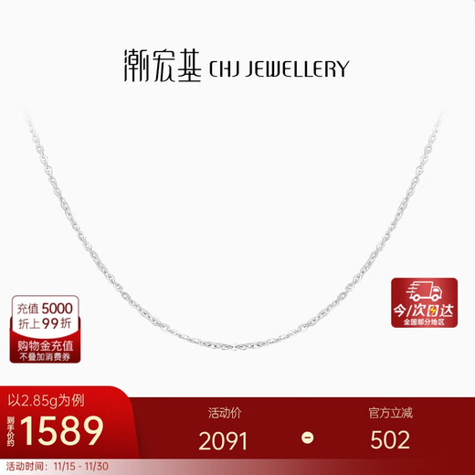 Trendy Acer Platinum PT950 platinum necklace plain chain women's neck accessories birthday gift pricing chain length about 45cm about 2.85g