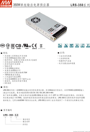 MEAN WELL switching power supply LRS-350-24V