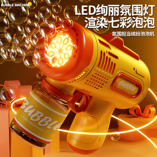 
Royal Children's Porous Bubble Gun Toys Fully Self-Electric Bubble Blowing Machine Water-proof Girls Birthday Gift Boys and Girls Sunset Yellow + 1 Bubble Water Porous Bubble Gun