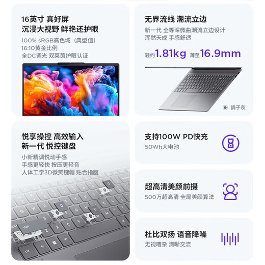 Lenovo Xiaoxin 16/Pro16 GT 2025 Optional 20 % Zuschuss 16-Zoll-Großbildschirm Hochleistungs-Game-Design-Büro Dünner und leichter Laptop-Flaggschiff Core 13. Generation i5 32G 1 TB Upgrade丨Xiaoxin 16 High Configuration