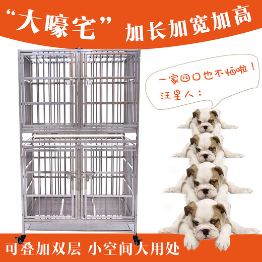 HKML304 stainless steel dog cage, large, medium and small dog single layer double layer indoor pet female dog cage with toilet, 202 high quality stainless steel material, length 180 width, 95 height 128 double doors with partition