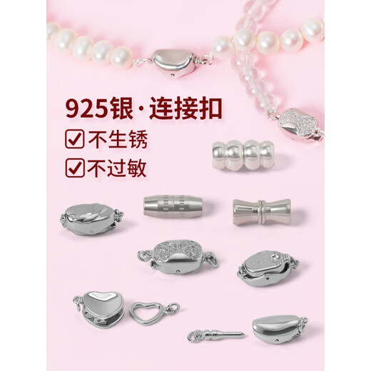 MHFDO18K gold pearl necklace buckle head accessories button connector diy bracelet connection buckle material plug 925 silver glossy spiral link buckle small size
