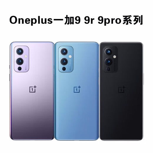 X is suitable for OnePlus 9Pro original glass back cover, OnePlus 9R back case 1+9 mobile phone battery cover 9RT original rear screen 9 1+9 Obsidian original with heat dissipation sticker + without