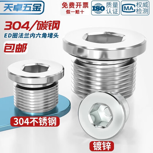 Tianzhuo Hardware SAE series galvanized/304/316 stainless steel American hexagonal flange plug with 0 ring seal 40N5/16 304 black ring 4ON-10 7/8*14 1 piece