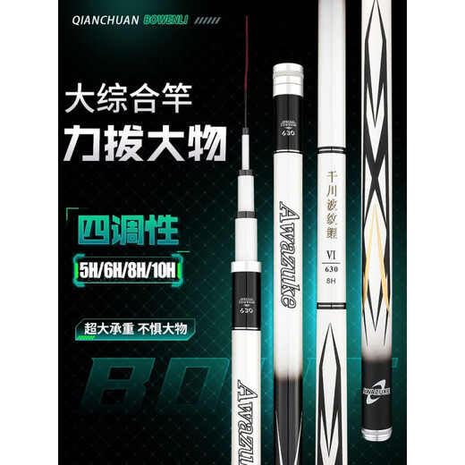 Qianchuan fishing rod ultra-light and ultra-hard 19-tone 5H6H8H10H Taiwan fishing rod carbon carp rod comprehensive rod 3.6m 10H ultra-hard 19-tone+