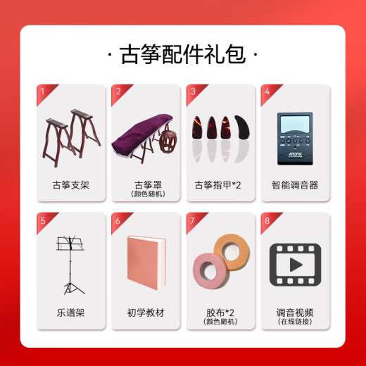 
Dunhuang brand Dunhuang Guzheng 694L mahogany series shell carving performance grade examination Guzheng musical instrument Shanghai folk musical instrument factory 694T calligraphy pattern (full set of accessories)