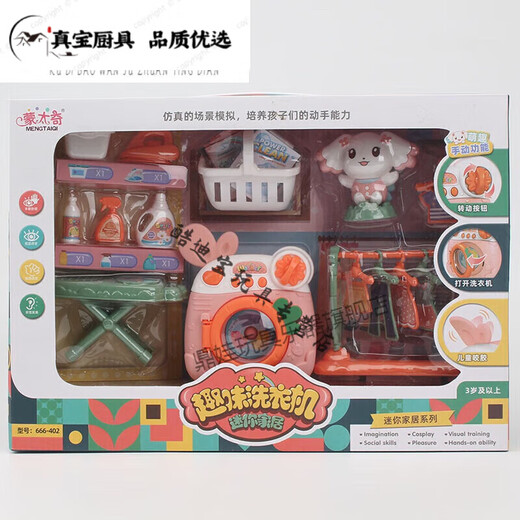 冰雪童话仿真别墅厨房套装儿童过家家玩具艾莎公主女孩场景 冰雪童话灯光音乐拉杆箱866-13