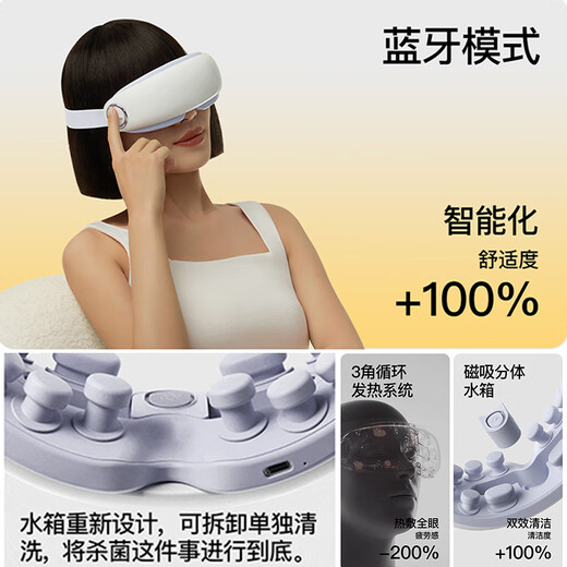 PGG eye massage instrument eye moisturizing eye protection instrument steam hot eye mask Father's Day gift E4pro elegant purple