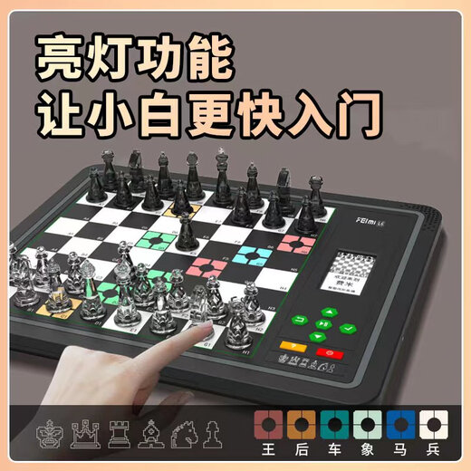 费米智能象棋AI人机对战对弈儿童自动便携机器人下棋电子棋盘 蓝色(中英文版本)+束口双肩包L6