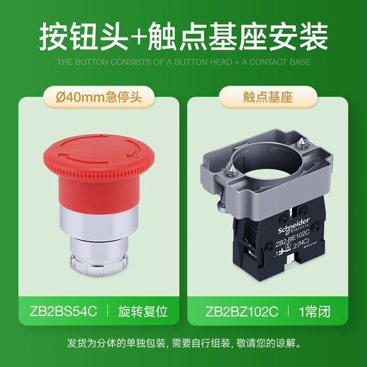 Schneider Electric emergency stop switch XB2BS542C elevator emergency stop button rotation reset red 40 1 normally closed 102