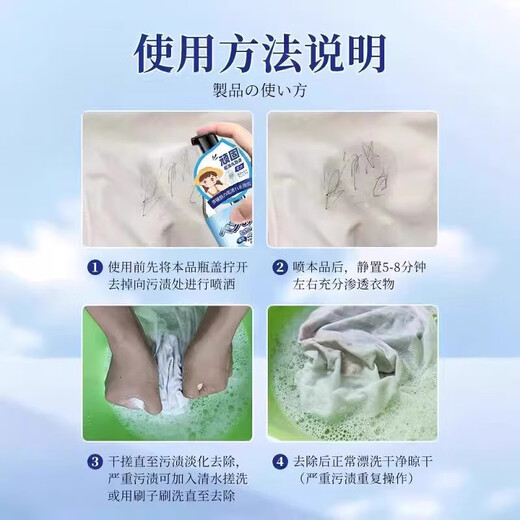 Clothes pen stain remover ink cleaning agent removes marks on clothes neutral ballpoint marker pen stain remover pen and ink cleaning 300ml*1 bottle (pump head*1)