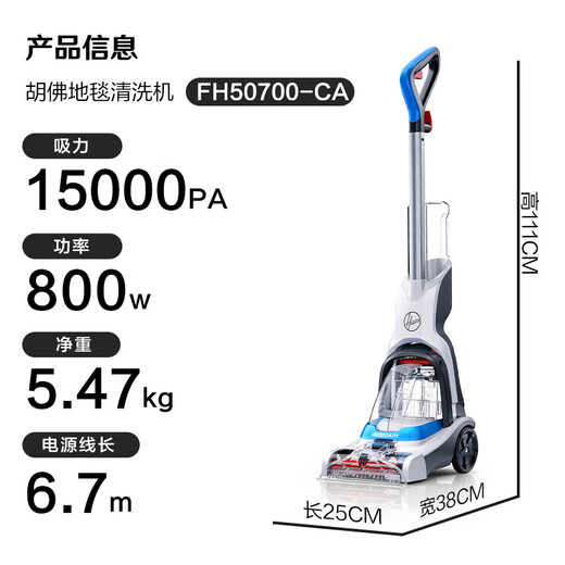 Hoover Hoover carpet professional cleaning machine home commercial hotel billiard room powerful cleaning and suction integrated spot quick delivery carpet cleaning machine