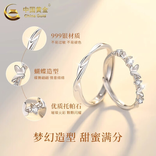 CHINA GOLD pure silver ring Möbius ring butterfly couple ring female Valentine's Day birthday gift for girlfriend and wife couple model pure silver butterfly love couple ring brand gift box
