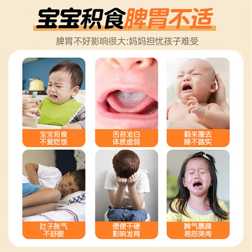 Tongrentang Jishi Patch for children with flatulence, infant indigestion, belly button health, digestion and spleen patch, 12 patches