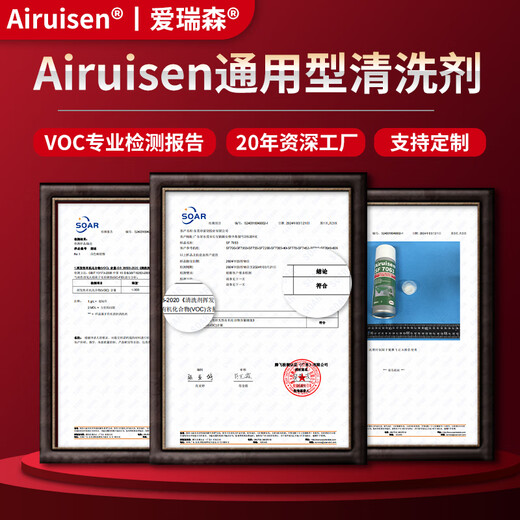 
AiriSen Industrial Cleaning Agent Engine Metal Gasket Oil Determination Determination Cleaning Agent High-Efficiency Cleaning Agent Bolt Thread Loosening Agent Rust Remover 755 Cleaning Agent-[340g/400ml]