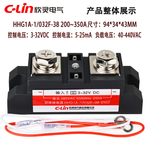Relais à l'état solide de qualité industrielle Xinling HHG1A-1 / 032F-38 120Z / 150Z / 250A Contrôlé AC HHG1A-1 / 032F-3880Z (80A)