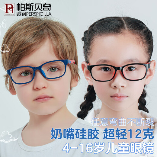 帕斯贝奇儿童硅胶眼镜框男女小学生超轻近视眼镜架有度数配远视散光防蓝光 中码16835黄色（适合7-10岁） 单镜架