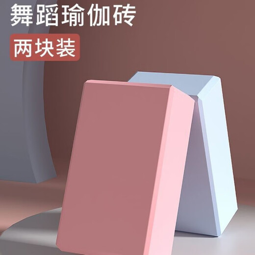 皮玩大师瑜伽砖EVA纯色高密度舞蹈泡沫砖专用练功砖抗压耐脏瑜珈泡沫砖 特价颜色随机款【1个装】配