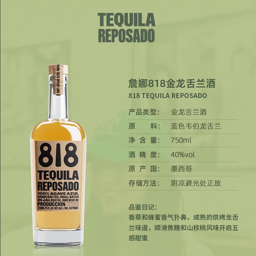 Jenner 818 [Doppelgoldpreis des internationalen Spirituosenwettbewerbs] Mexikanischer importierter ausländischer Wein Kendal 818 Tequila Jenner 818 Gold Label 750 ml 1 Flasche Einzelflasche