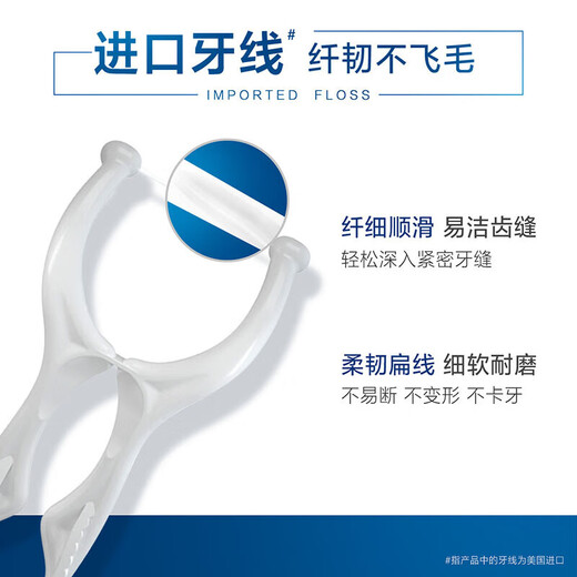 欧乐B牙线薄荷深洁牙线扁线牙签牙线棒 清洁牙齿便携家庭装 欧乐B专业Y型牙线棒30支*3