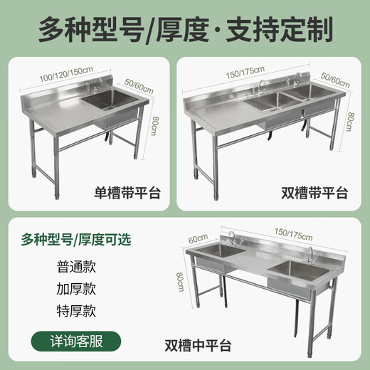 Commercial stainless steel sink with stand kitchen single and double sinks for washing dishes and vegetables wash basin with platform canteen extra thick 120*60*80 single pool right platform