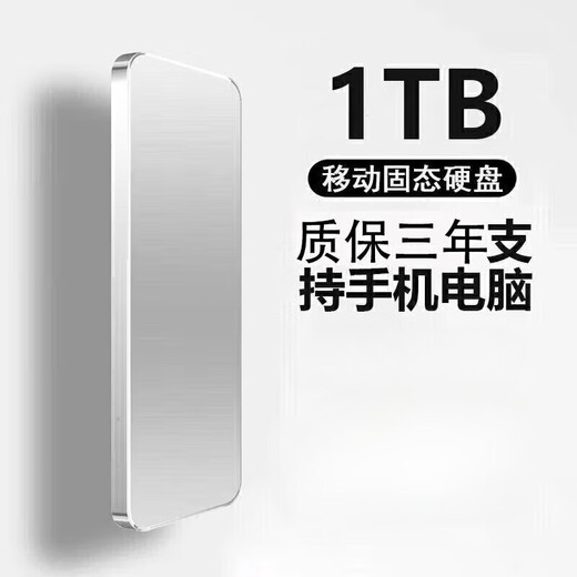 HUWEIHUWEI手机电脑外接16TB大容量便携移动固态硬盘存储高速传输硬盘 1TB红色4重礼+高速传输15代