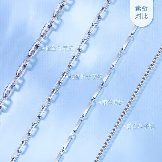 Lukfook Jewelry Platinum 950 Long Cross Platinum Necklace Men's and Women's Plain Chain Price 55cm - About 7.20g