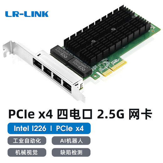LR-LINK Lianrui 2.5G network card PCIe four-port 2.5G Ethernet network adapter (based on Intel I226 main control) data transmission network card (half-height four-port 2.5G network card) LRES1057PT