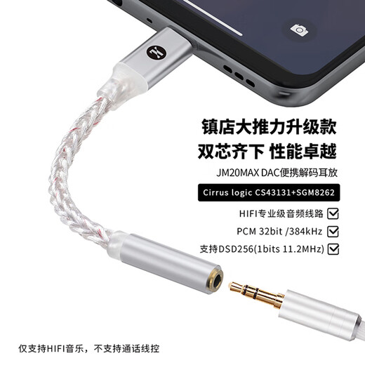 JCALLY JM20MAX small tail DAC decoder amp decoder Type-C headphone accessories HiFi audio CS43131+SGM8262 professional fever lossless music player JM20MAX silver