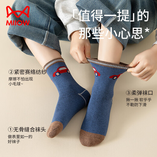 Catman children's socks 100% cotton + anti-mite and deodorant boys' autumn and winter mid-calf socks baby development period casual socks