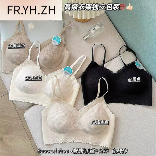 
FR.YH.ZH Maple Zhixin 6173 latex thick cup small breasts gathered to show a large and beautiful back strapless female lace V-neck suspender vest light apricot color equal size