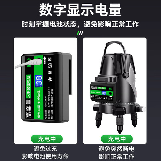 工途（Gongtu）激光水平仪电池大容量通用的锂电池平水仪充电器圆头配件 平推专用数显款13800毫安