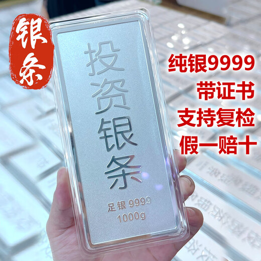 Investment silver bars 1000 grams silver bars 500 grams 9999 full silver silver bars fake one penalty ten solid silver bars investment collection Seiko 9999 investment silver bars 1000g
