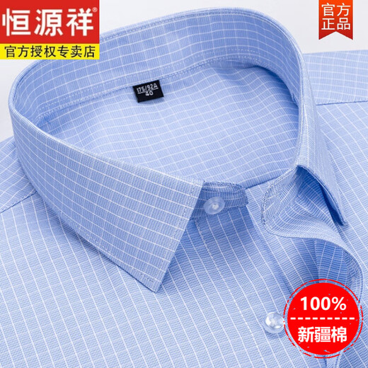 Hengyuanxiang Frühling und Sommer Pure Cotton Herren-Langarm-Hemd mit mittleren Alter mit mittleren Alter No-Iron Business Stripe Shirt Dad's Clothing Casual [Sales 500+] 6624 38