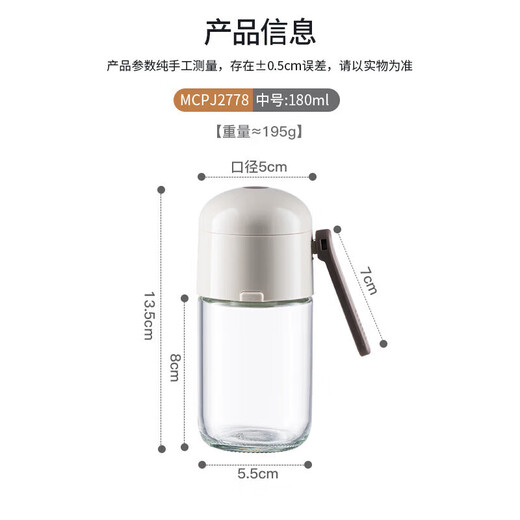 Maxcook quantitative salt shaker seasoning jar push-type seasoning bottle controllable meterable salt shaker 180ml MCPJ2778