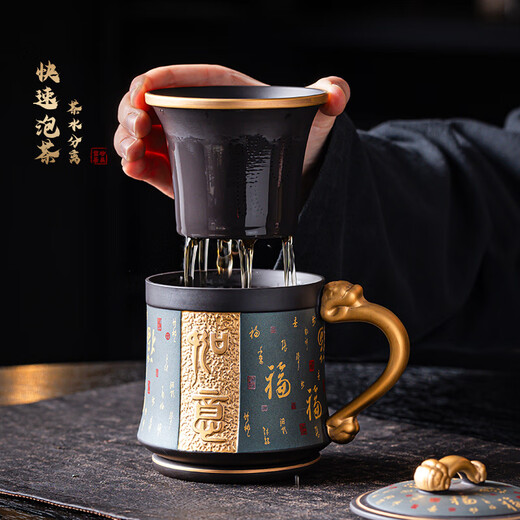 Wumingtang purple sand gilt tea cup tea water separation cup high-end gift box holiday gift newlywed housewarming gift