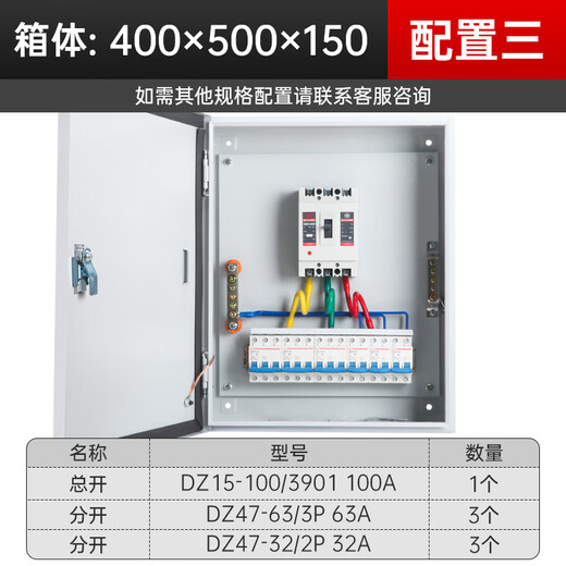 Caja de distribución Chint sitio de construcción trifásico de cuatro cables gabinete de distribución de tres niveles de energía de bajo voltaje personalizado conjunto completo de configuración de caja de control electrónico terminada tres